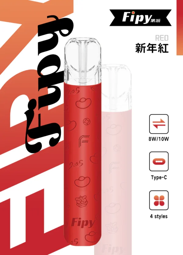 7 FIPY果派主機/通用一代煙彈