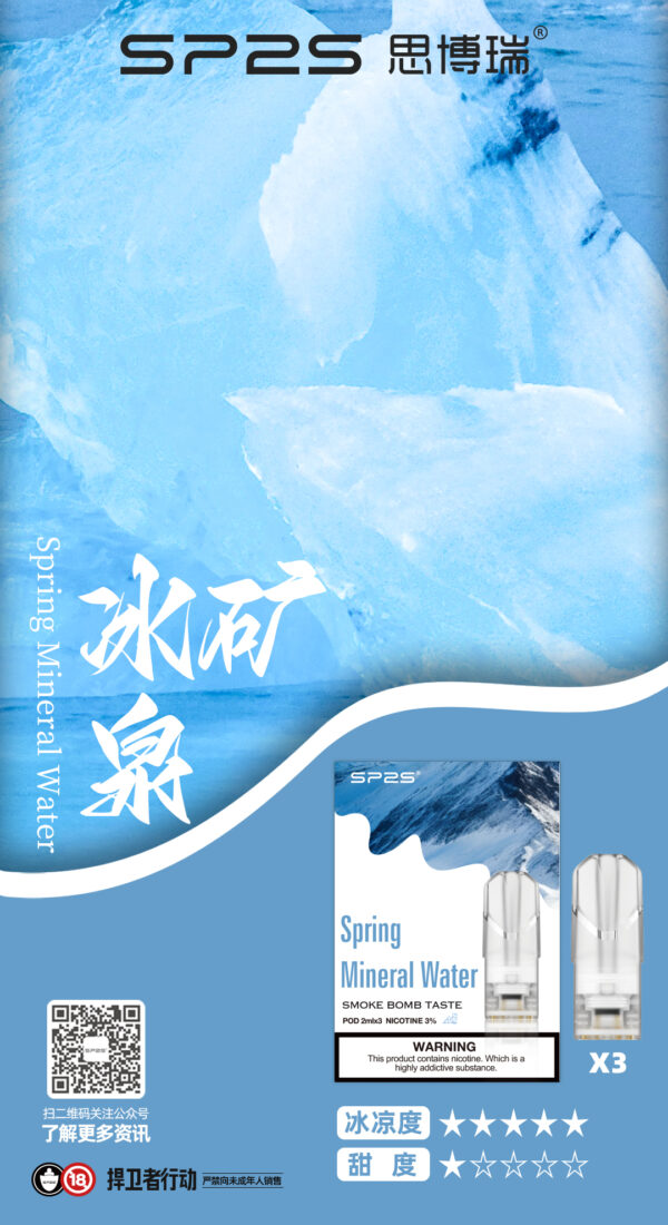 冰矿泉Spring Mineral Water SP2S煙彈一代通用 / 3顆入 / 不用我說的銷冠【滿十送SP主機】