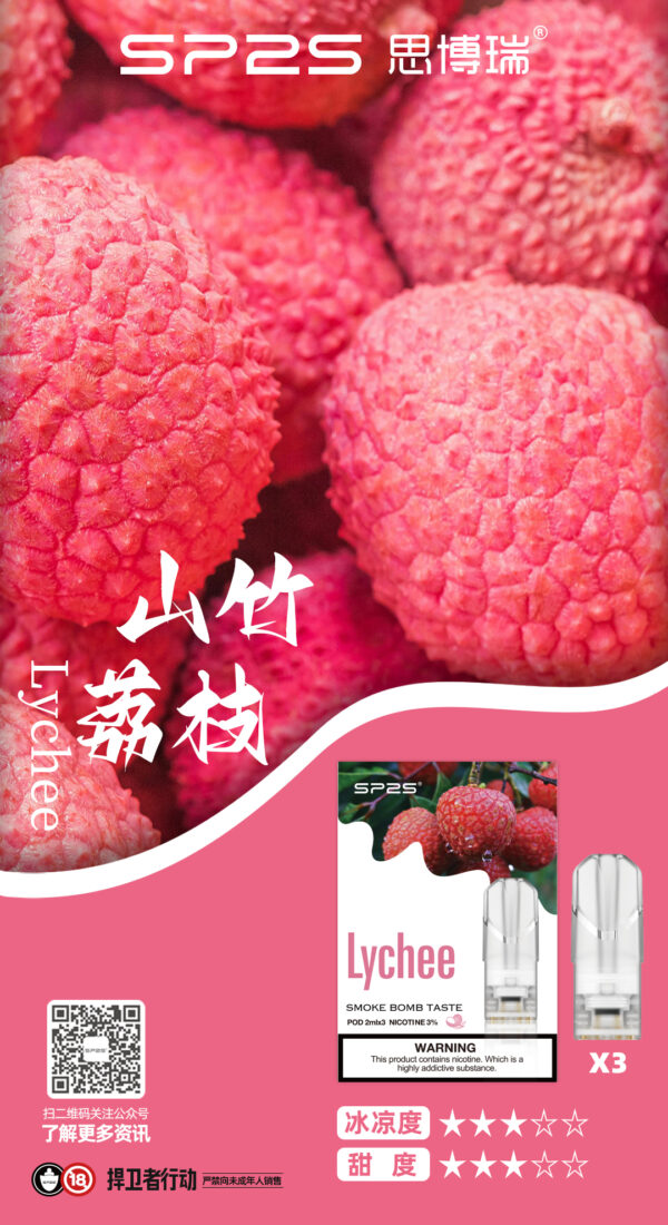 山竹荔枝Lychee SP2S煙彈一代通用 / 3顆入 / 不用我說的銷冠【滿十送SP主機】