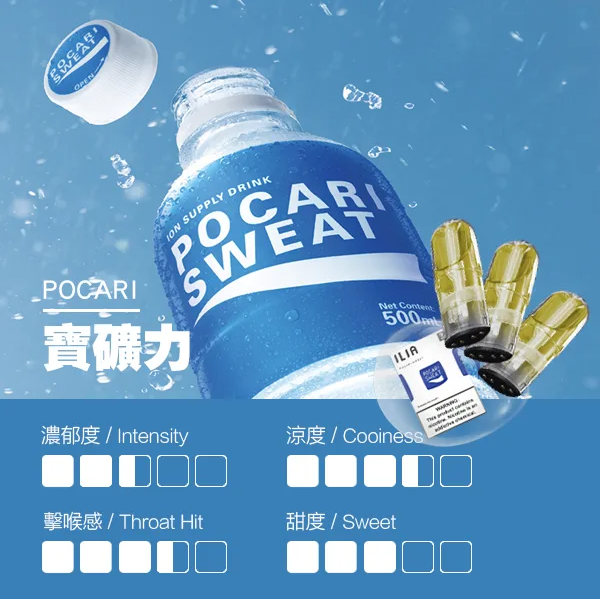 微信图片_20250611215219_71 ILIA哩啞煙彈一代通用 / 3顆入 / 濃厚度的冠軍