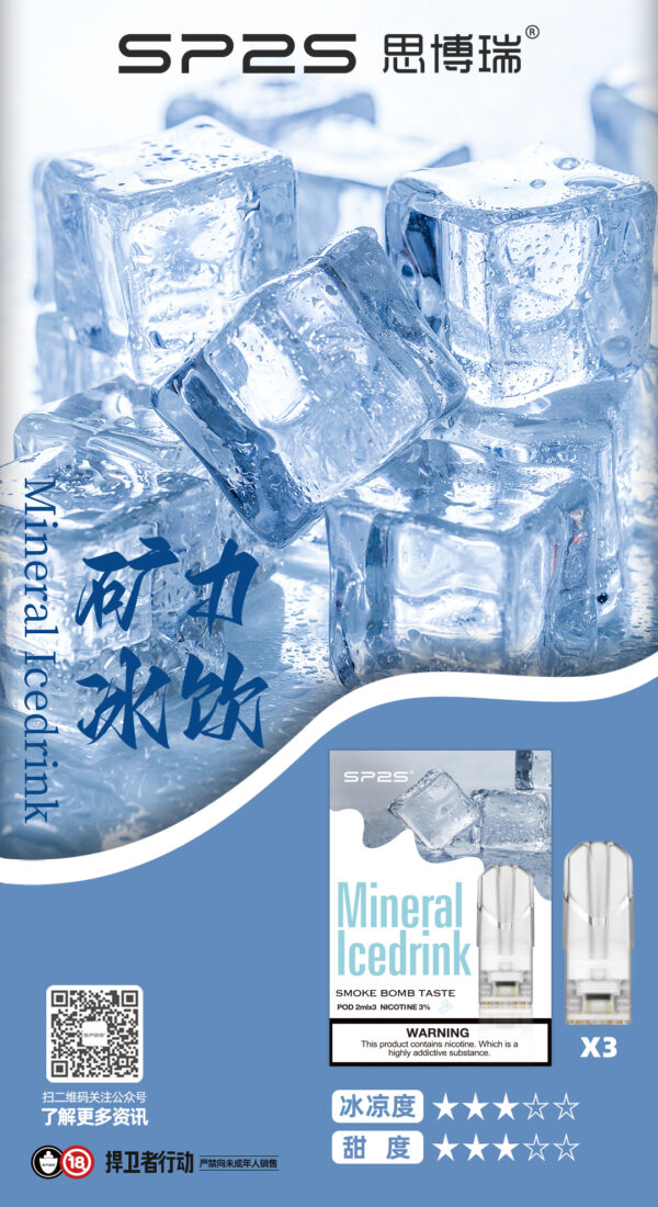 矿力冰饮Mineral Icedrink SP2S煙彈一代通用 / 3顆入 / 不用我說的銷冠【滿十送SP主機】