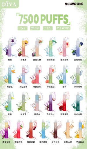 6月新品💥叮啞 DIYA 7500口抛棄式❤️CP值超高❤️口感超讚 【滿十送一】