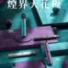 凱斯 KIS5｜五代專用主機❤️‍🔥高效升級・暢快體驗