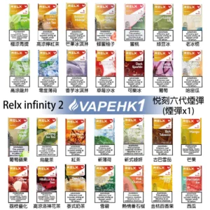 RELX六代煙彈💨 全新升級版✨ 1組三顆😍 醇厚順口不漏油・不通用一代主機💎