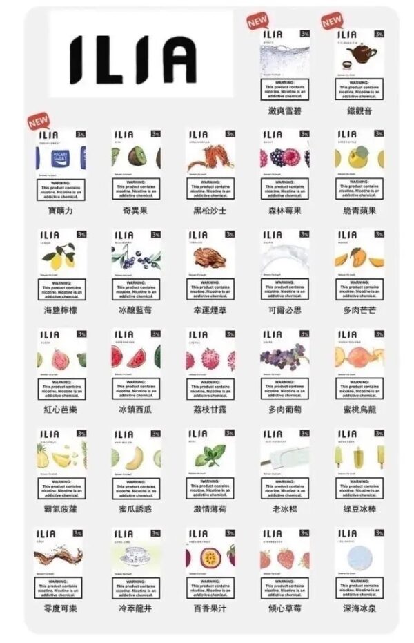 ILIA 哩亞通用一代煙彈（3顆入）🎁｜尊享附贈抽獎卡 🎟️