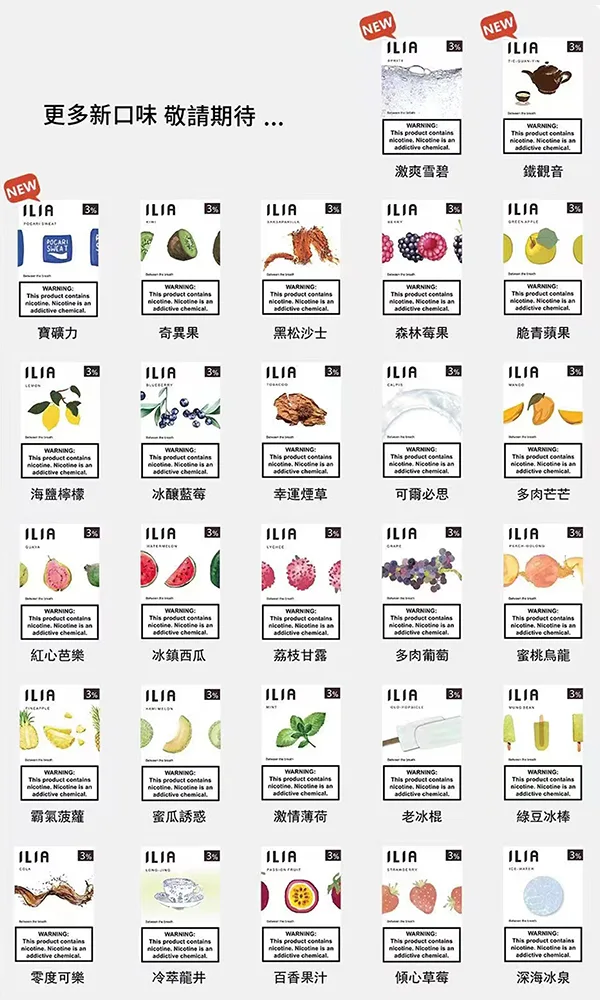 ILIA 哩亞通用一代煙彈（3顆入）🎁｜尊享附贈抽獎卡 🎟️