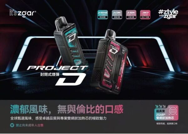 ZGAR冰熊卡帶🥚｜大容量15000口｜18W功率可調｜積木潮玩｜買4送主機✨